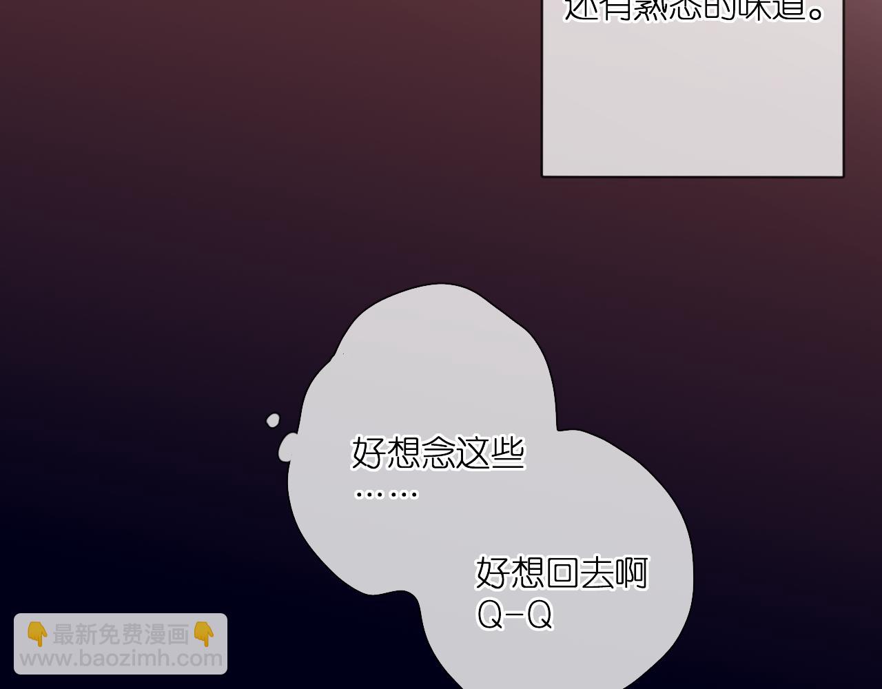 再度與你 - 第108話 想念(2/3) - 5