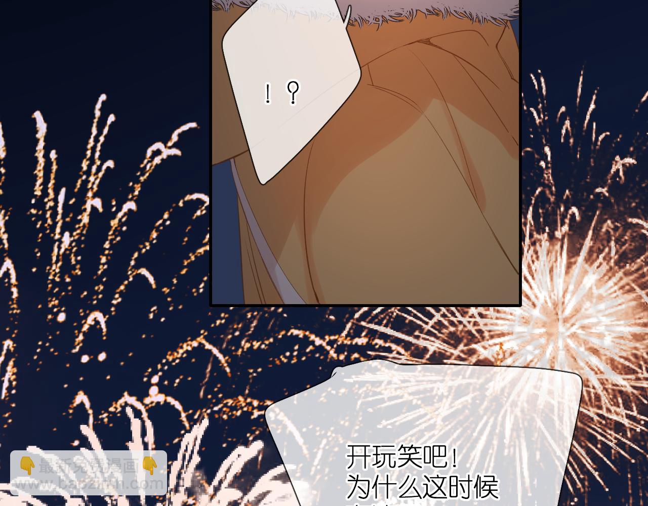 再度與你 - 第108話 想念(2/3) - 1