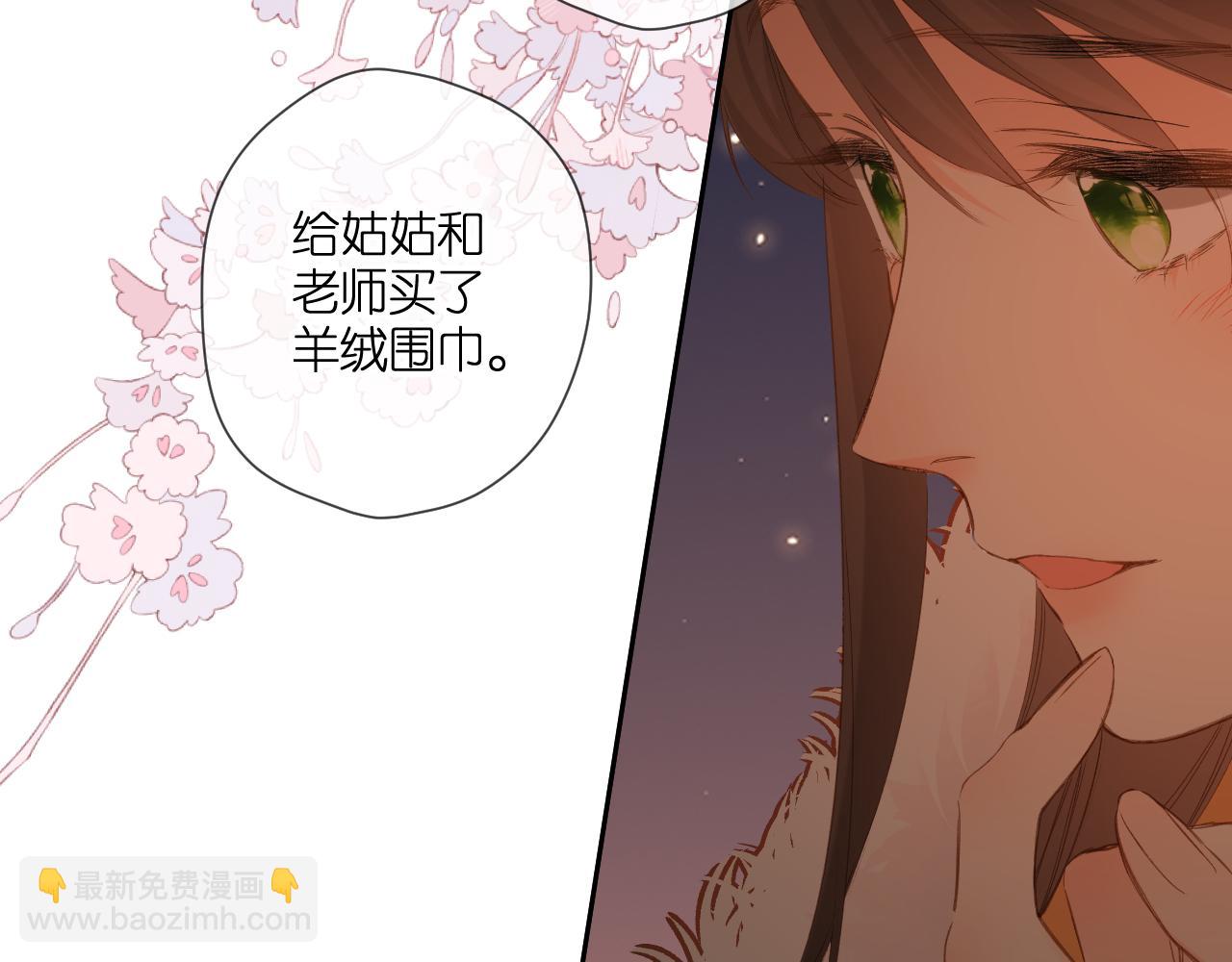 再度與你 - 第110話  禮物(1/2) - 4