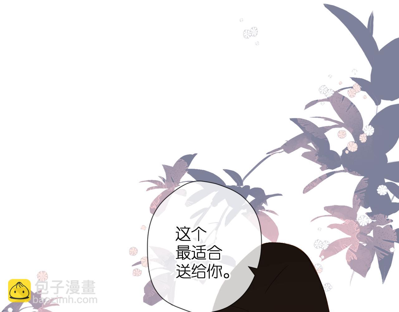 再度與你 - 第110話  禮物(1/2) - 1