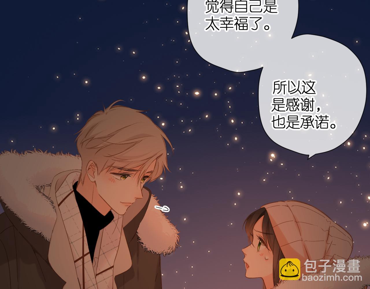 再度與你 - 第110話  禮物(1/2) - 4