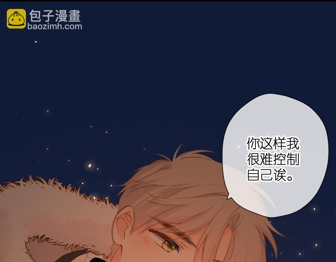 再度與你 - 第110話  禮物(1/2) - 2