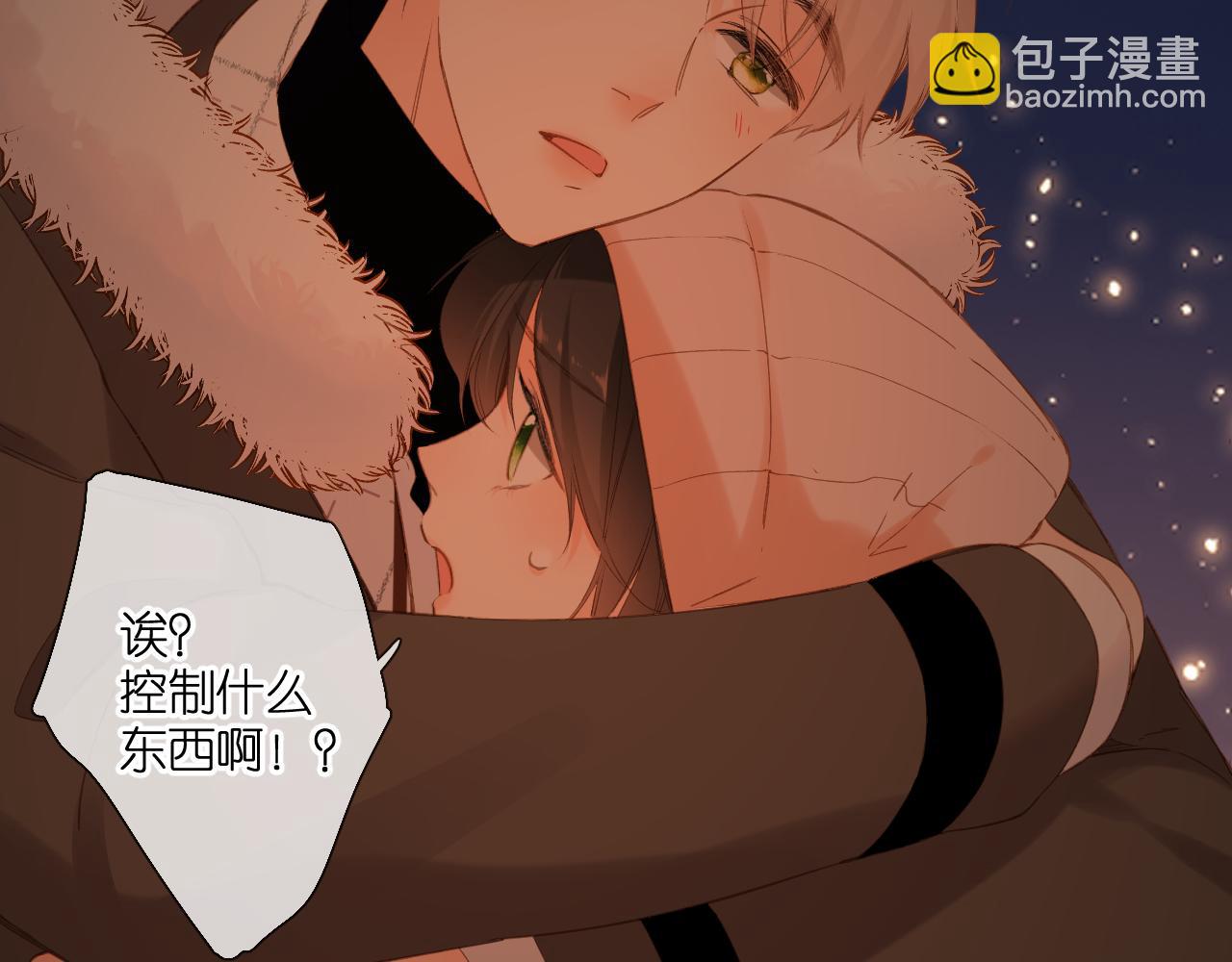 再度與你 - 第110話  禮物(1/2) - 3