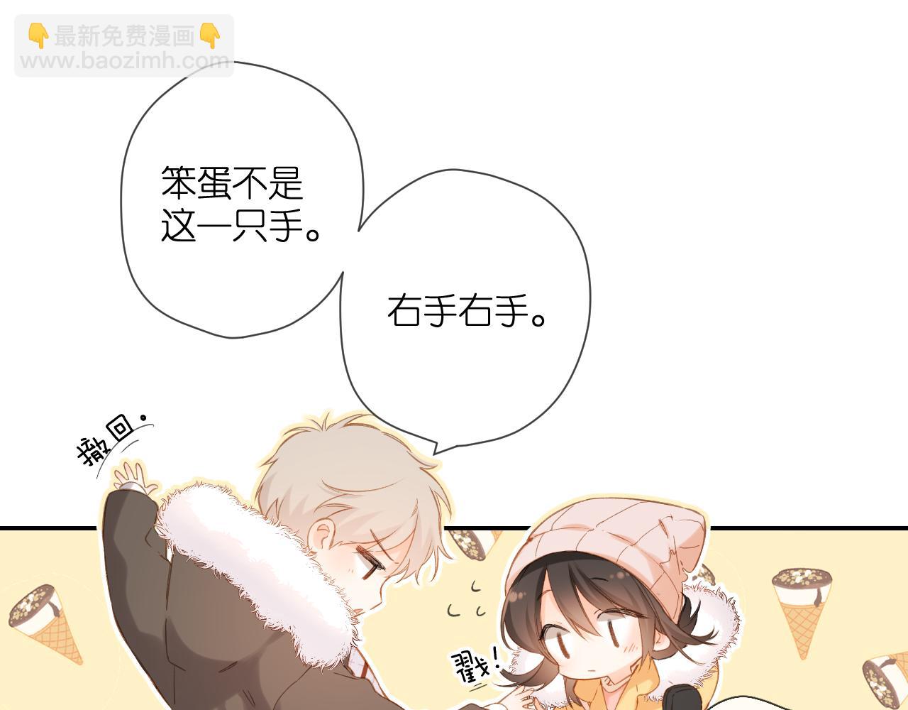 再度與你 - 第110話  禮物(1/2) - 4