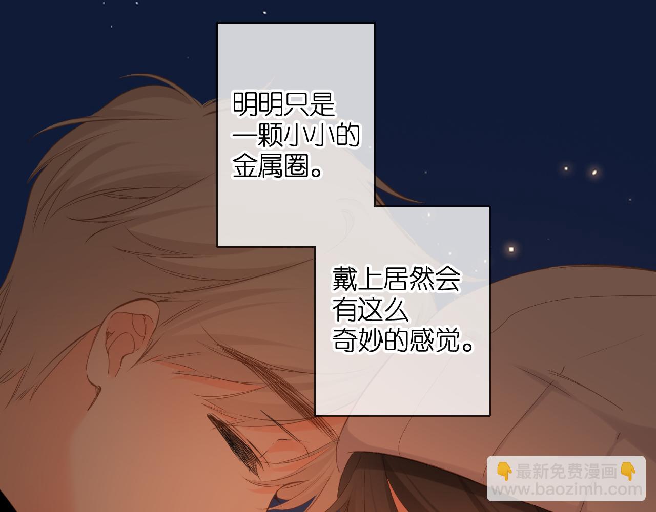 再度與你 - 第110話  禮物(2/2) - 4