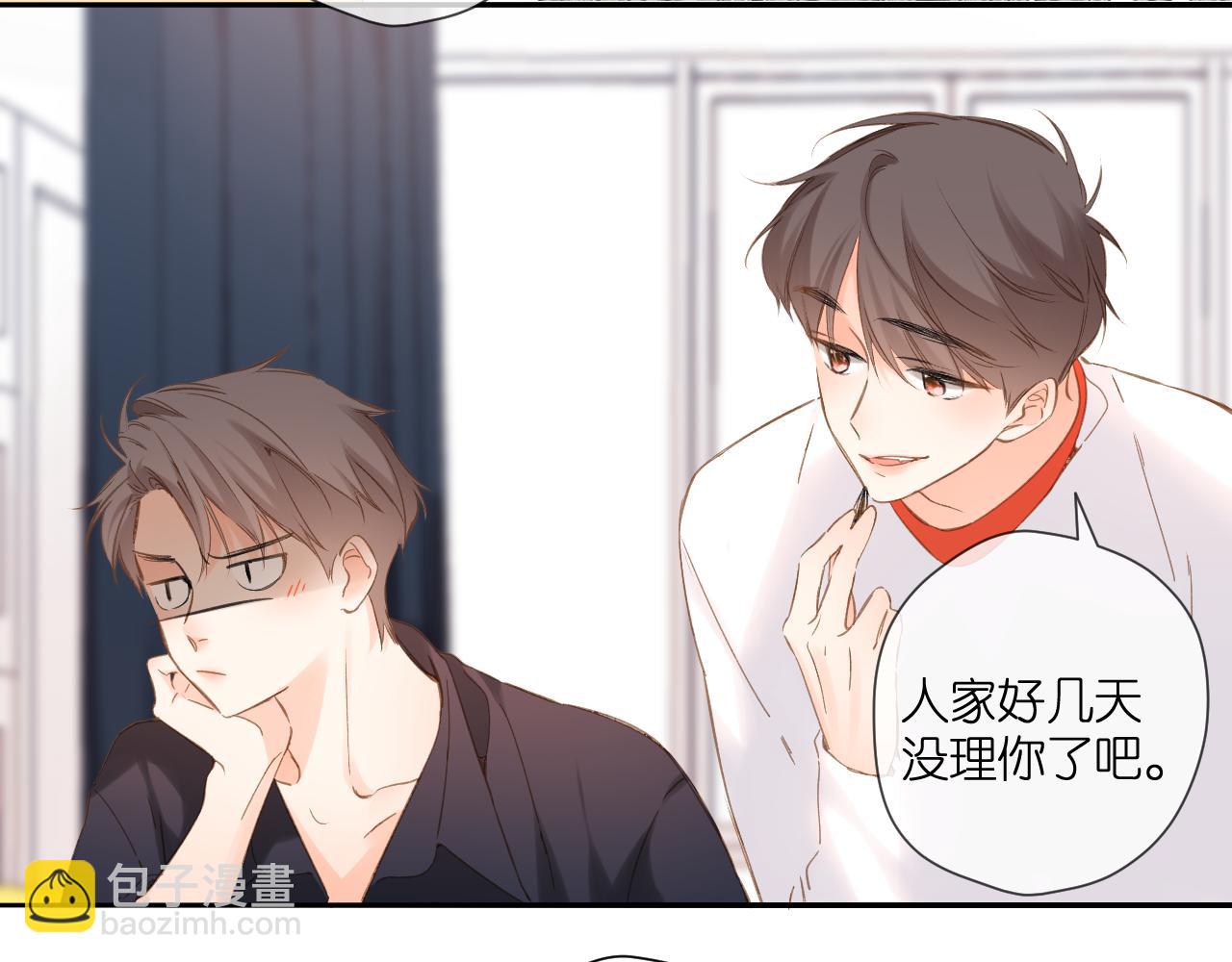 再度與你 - 第110話  禮物(2/2) - 2