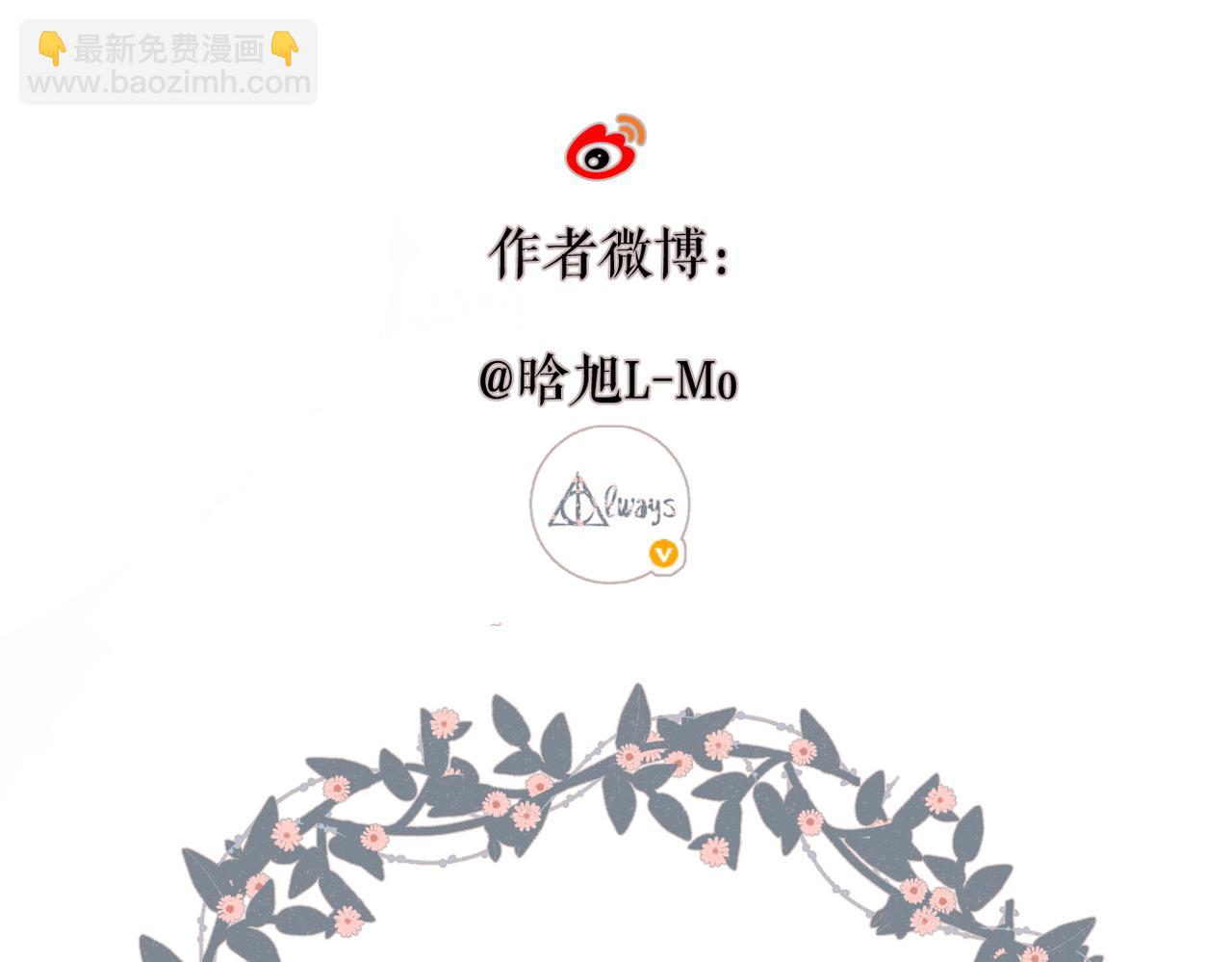 再度與你 - 第110話  禮物(2/2) - 1