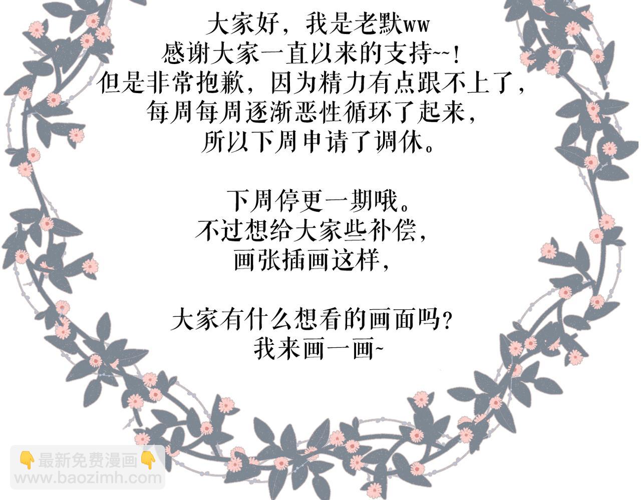 再度與你 - 第110話  禮物(2/2) - 2