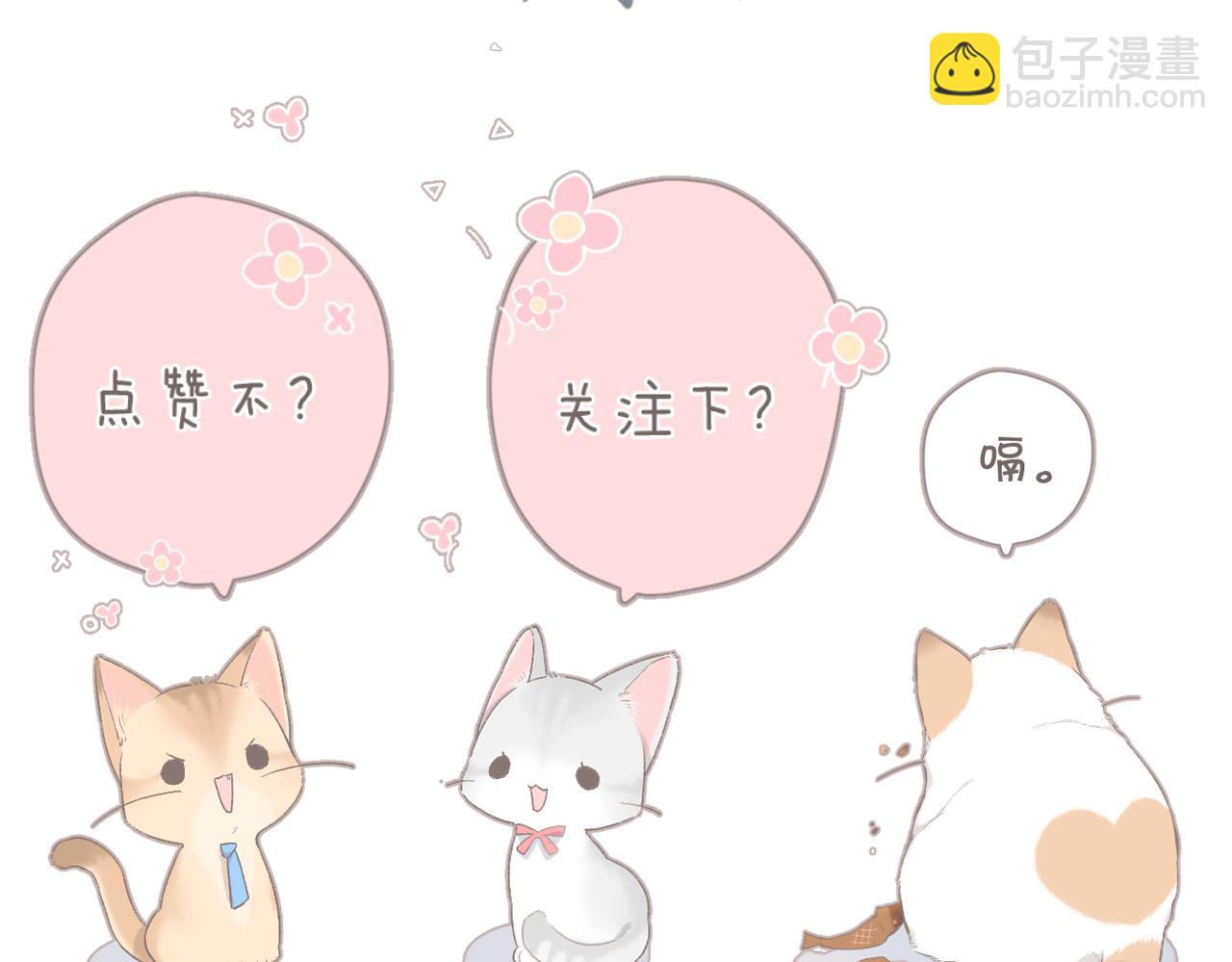 再度與你 - 第110話  禮物(2/2) - 3