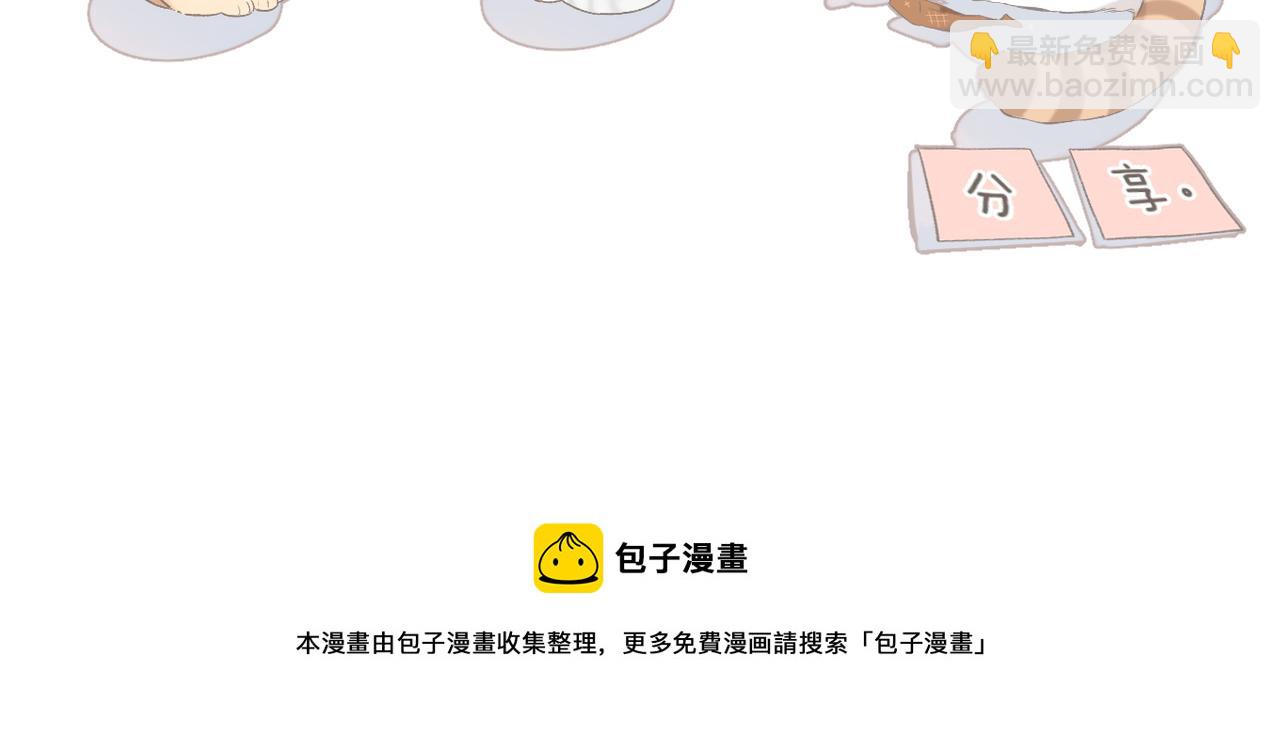 再度與你 - 第110話  禮物(2/2) - 4