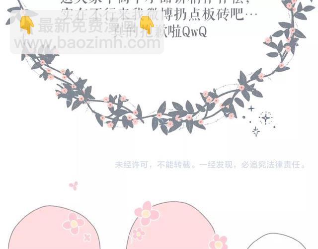 再度與你 - 番外  女孩(2/2) - 1