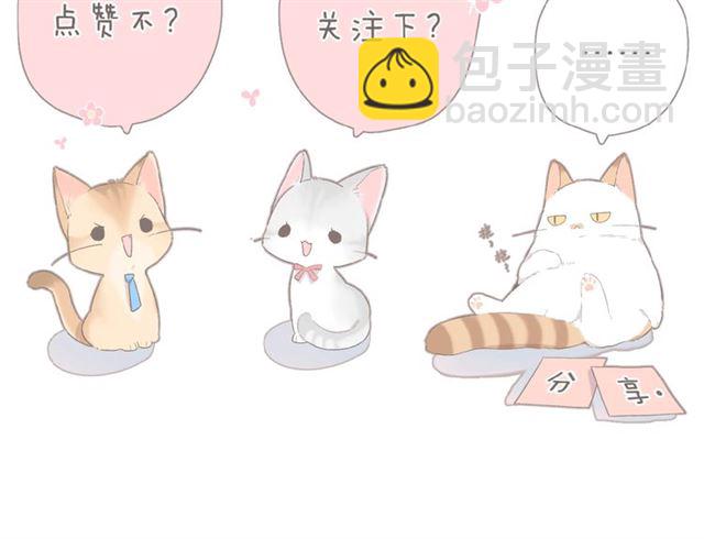 再度與你 - 番外  女孩(2/2) - 2