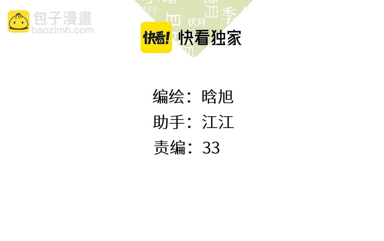 再度與你 - 第111話 後續(1/2) - 3