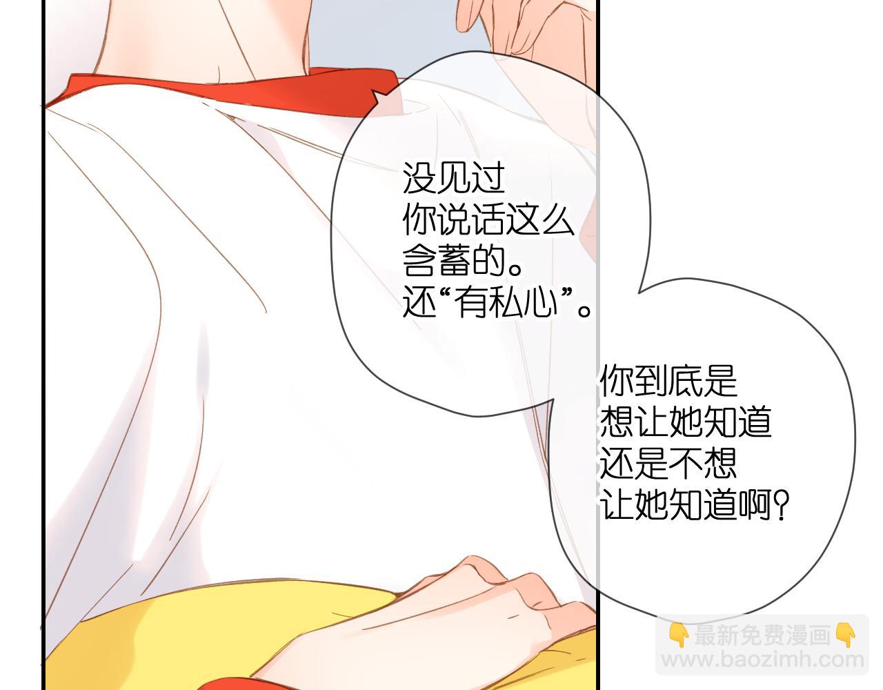 再度與你 - 第111話 後續(2/2) - 3