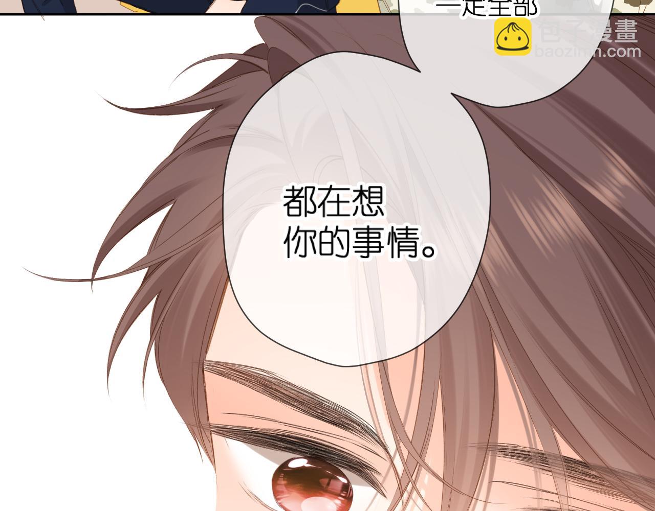 再度與你 - 第111話 後續(2/2) - 2