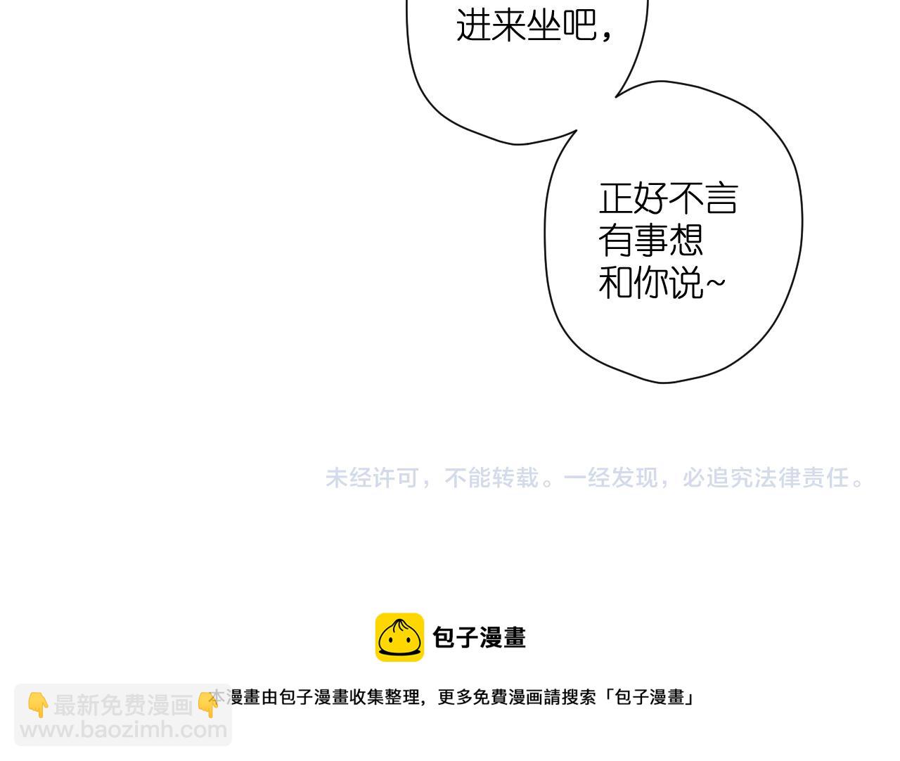 再度與你 - 第111話 後續(2/2) - 2