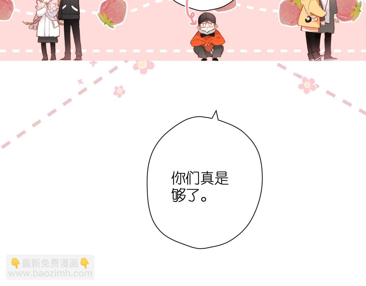 再度與你 - 第114話  回答(1/2) - 4