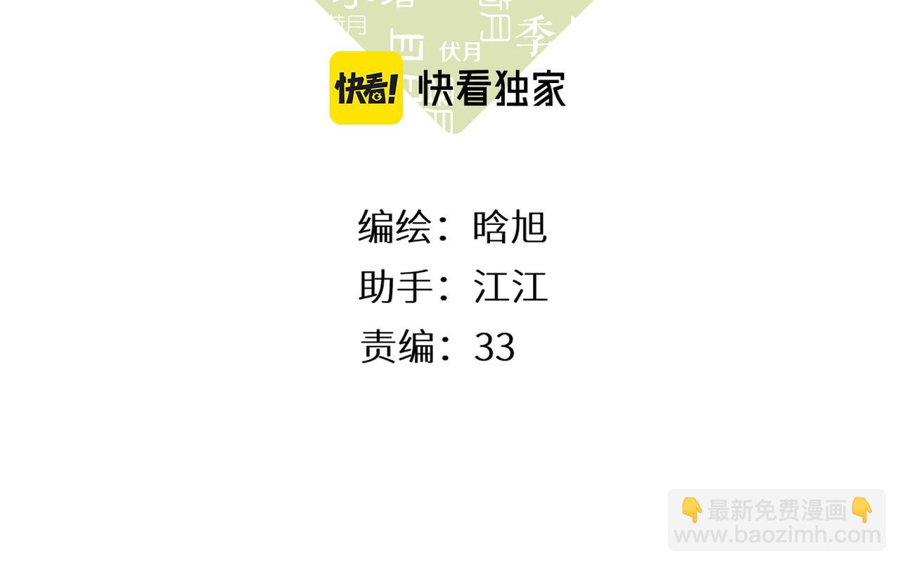 再度與你 - 第114話  回答(1/2) - 3