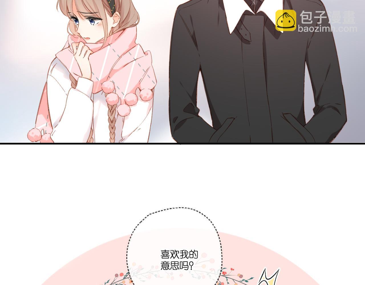 再度與你 - 第114話  回答(1/2) - 2