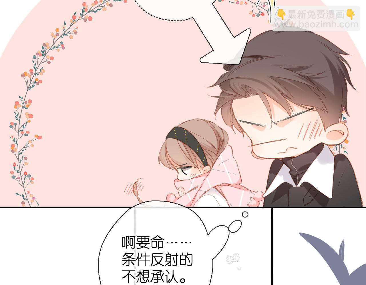 再度與你 - 第114話  回答(1/2) - 3