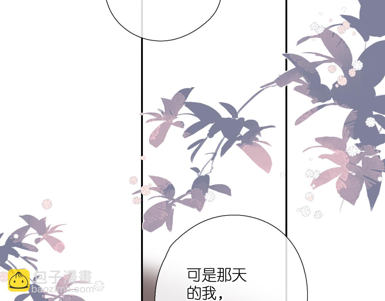 再度與你 - 第114話  回答(1/2) - 4