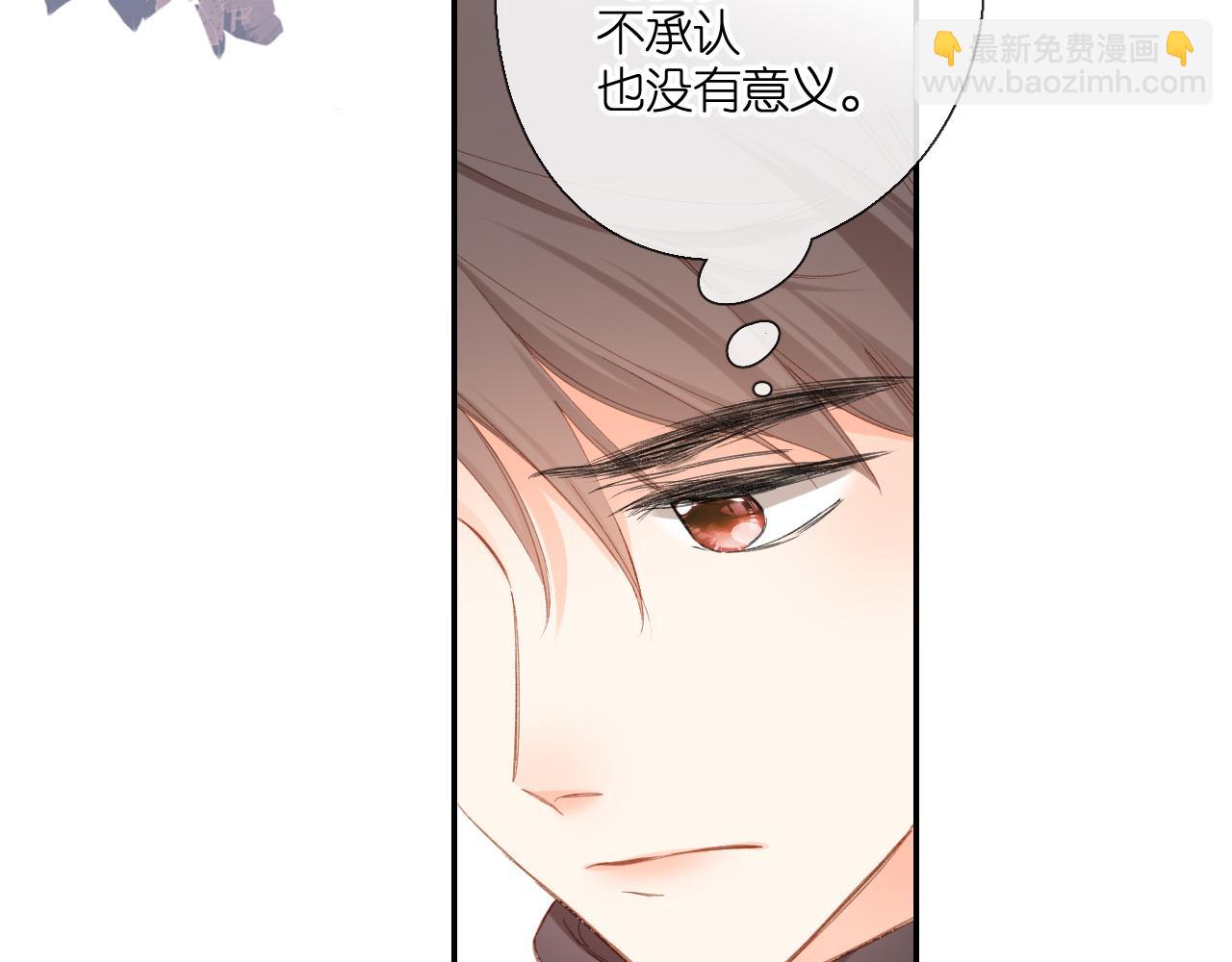 再度與你 - 第114話  回答(1/2) - 5