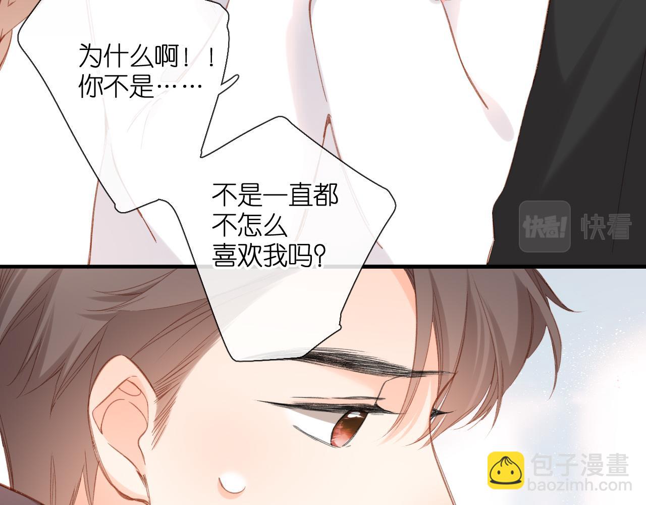 再度與你 - 第114話  回答(1/2) - 1