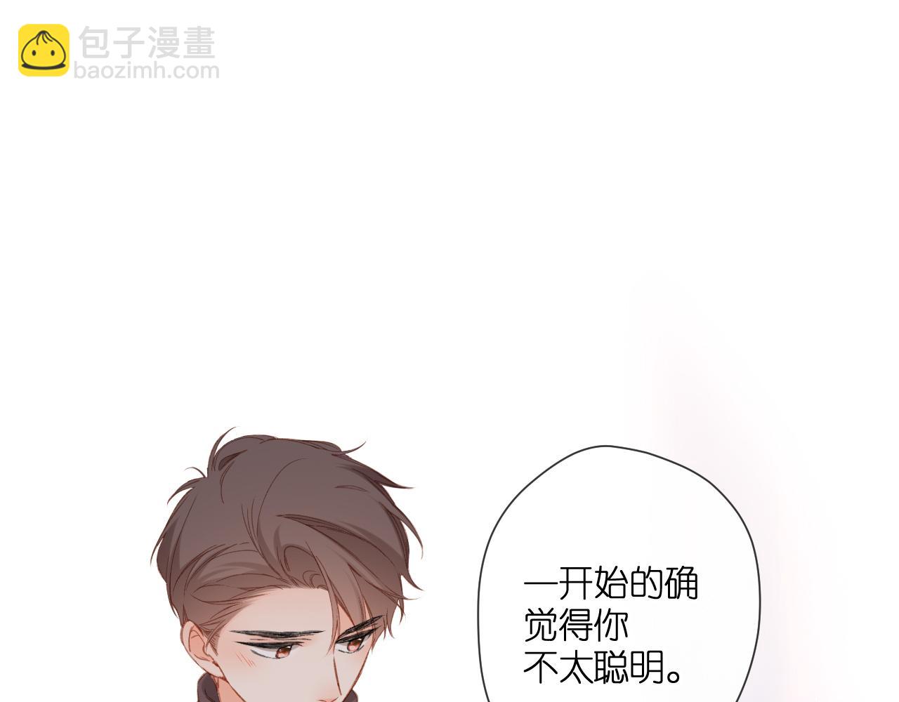 再度與你 - 第114話  回答(1/2) - 3