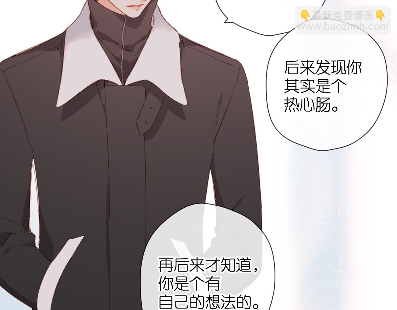 再度與你 - 第114話  回答(1/2) - 4