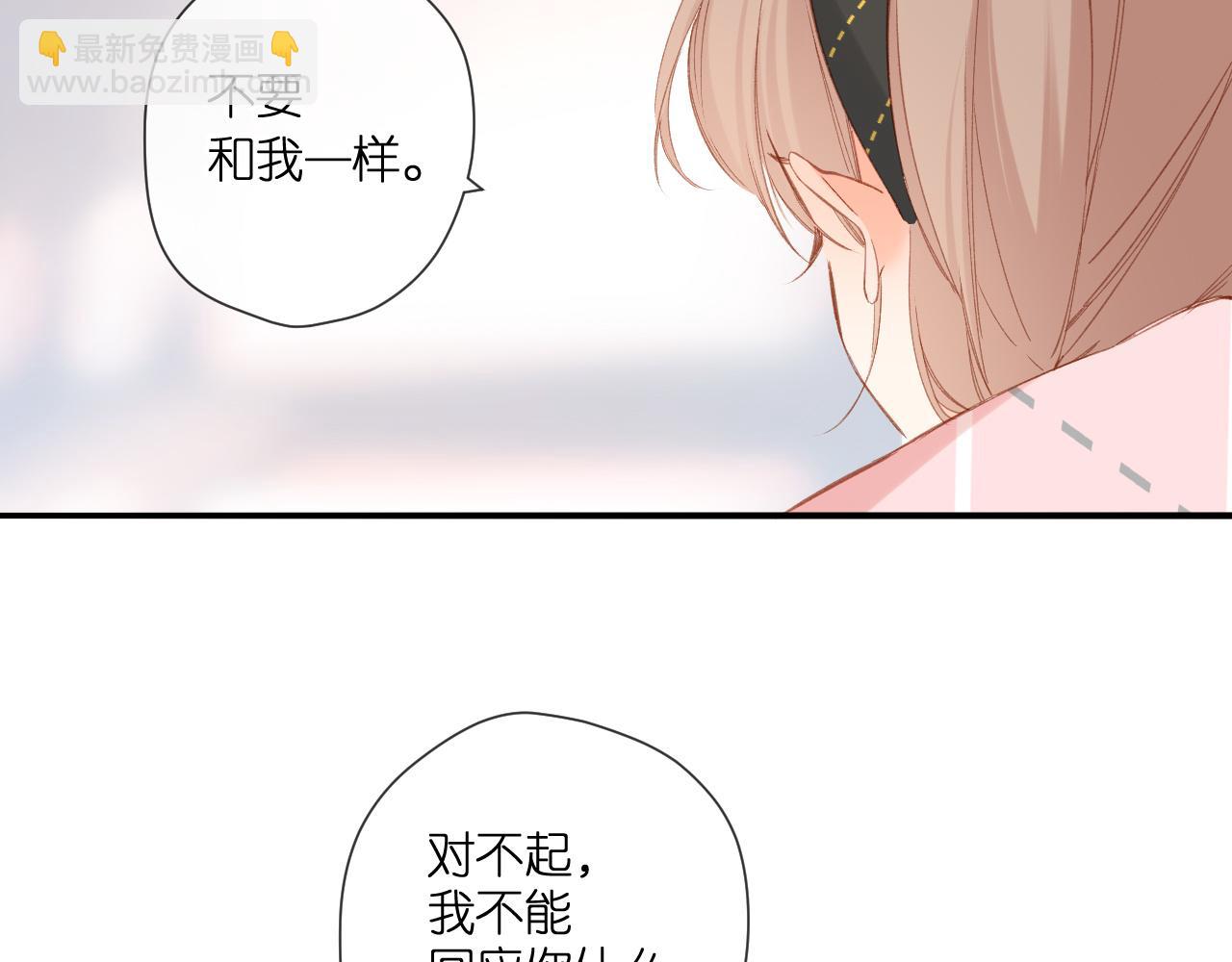 再度與你 - 第114話  回答(2/2) - 3