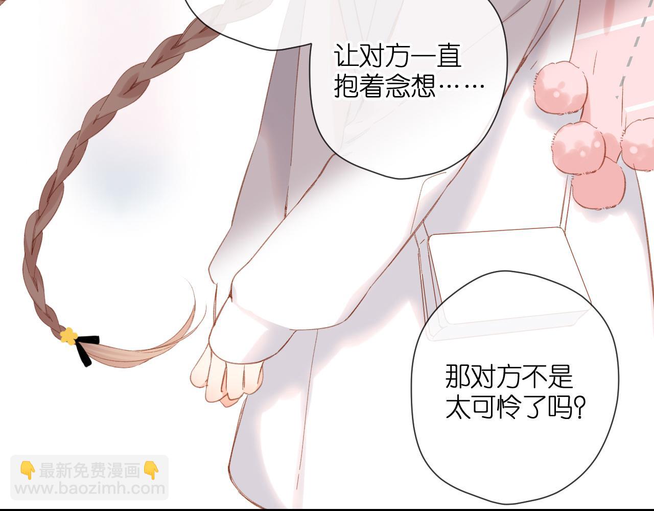 再度與你 - 第114話  回答(2/2) - 1