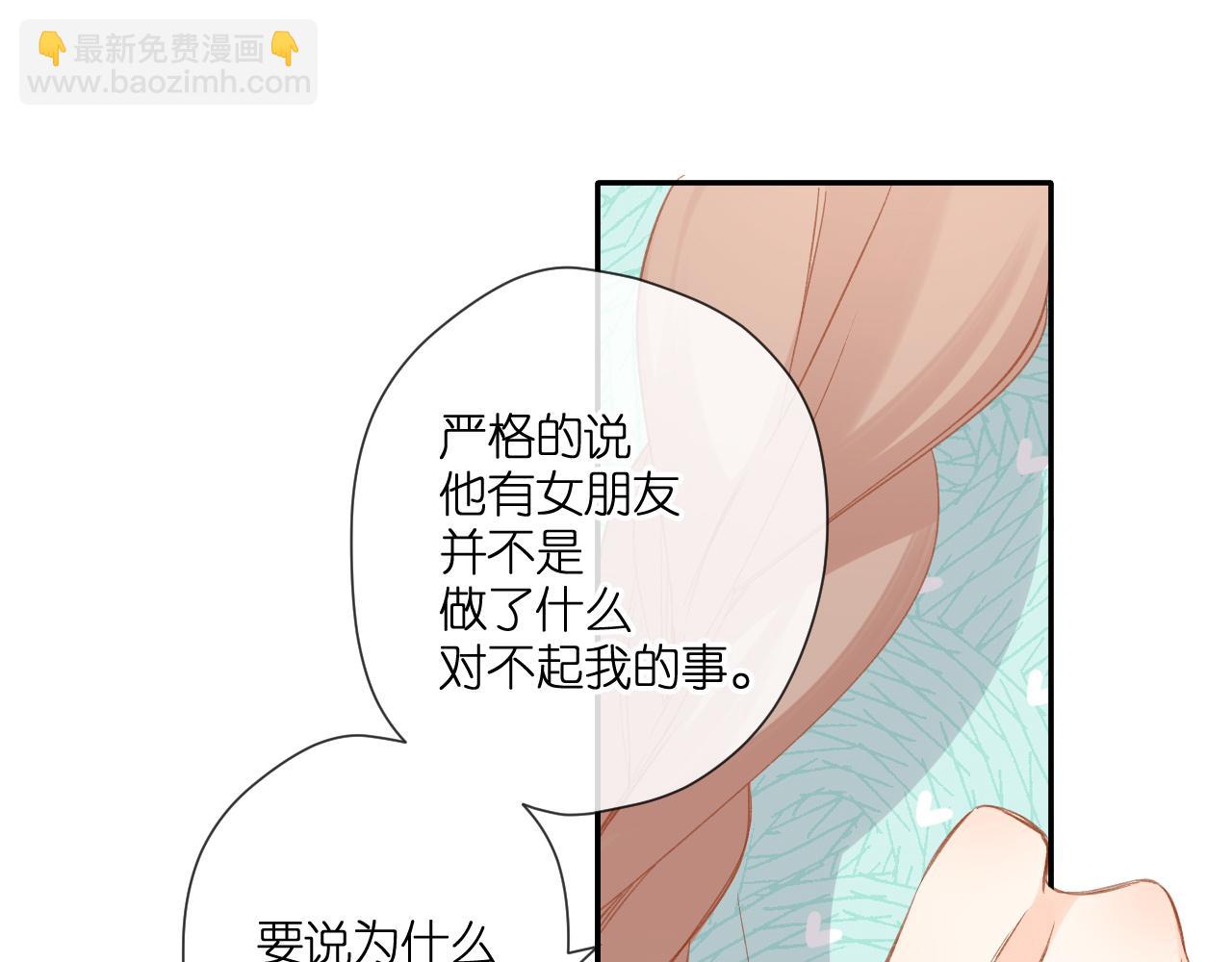 再度與你 - 第116話  那時(1/2) - 3