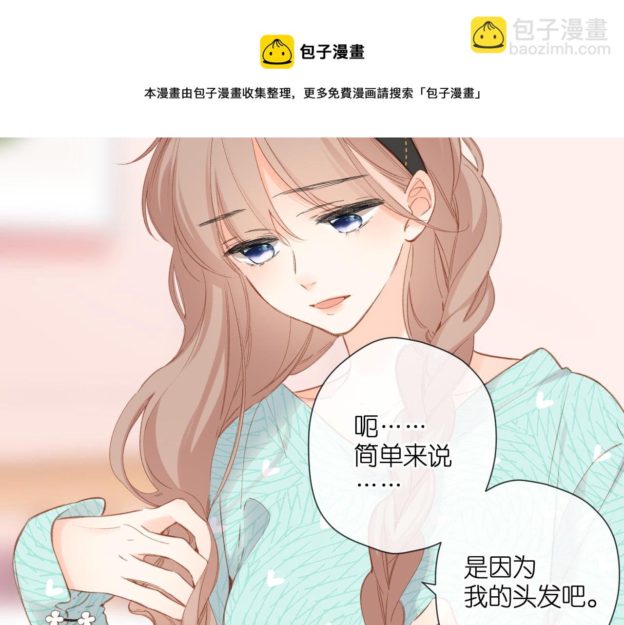 再度與你 - 第116話  那時(1/2) - 5