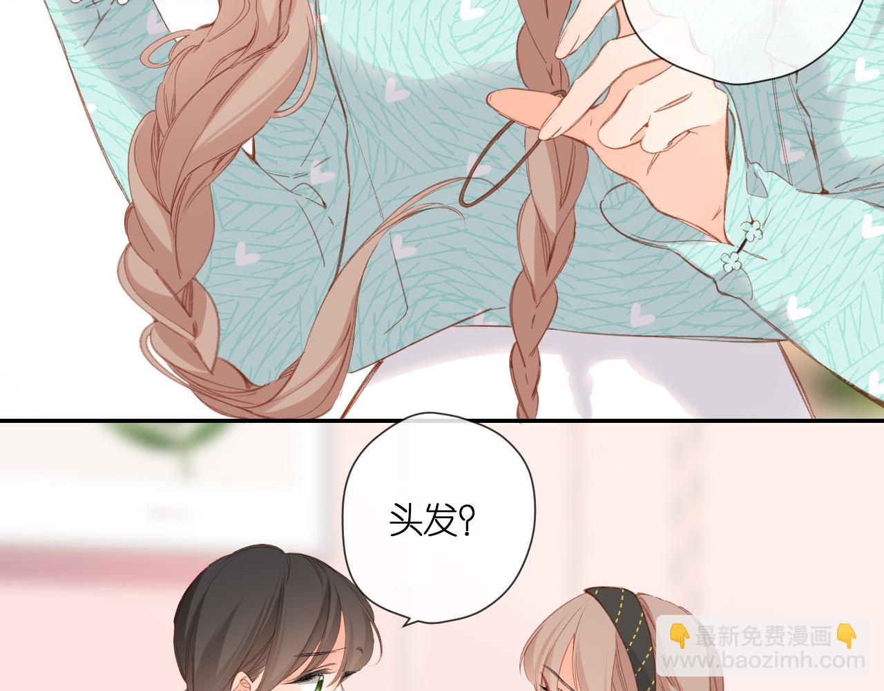 再度與你 - 第116話  那時(1/2) - 6