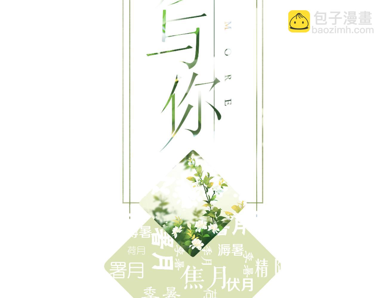 再度與你 - 第116話  那時(1/2) - 2