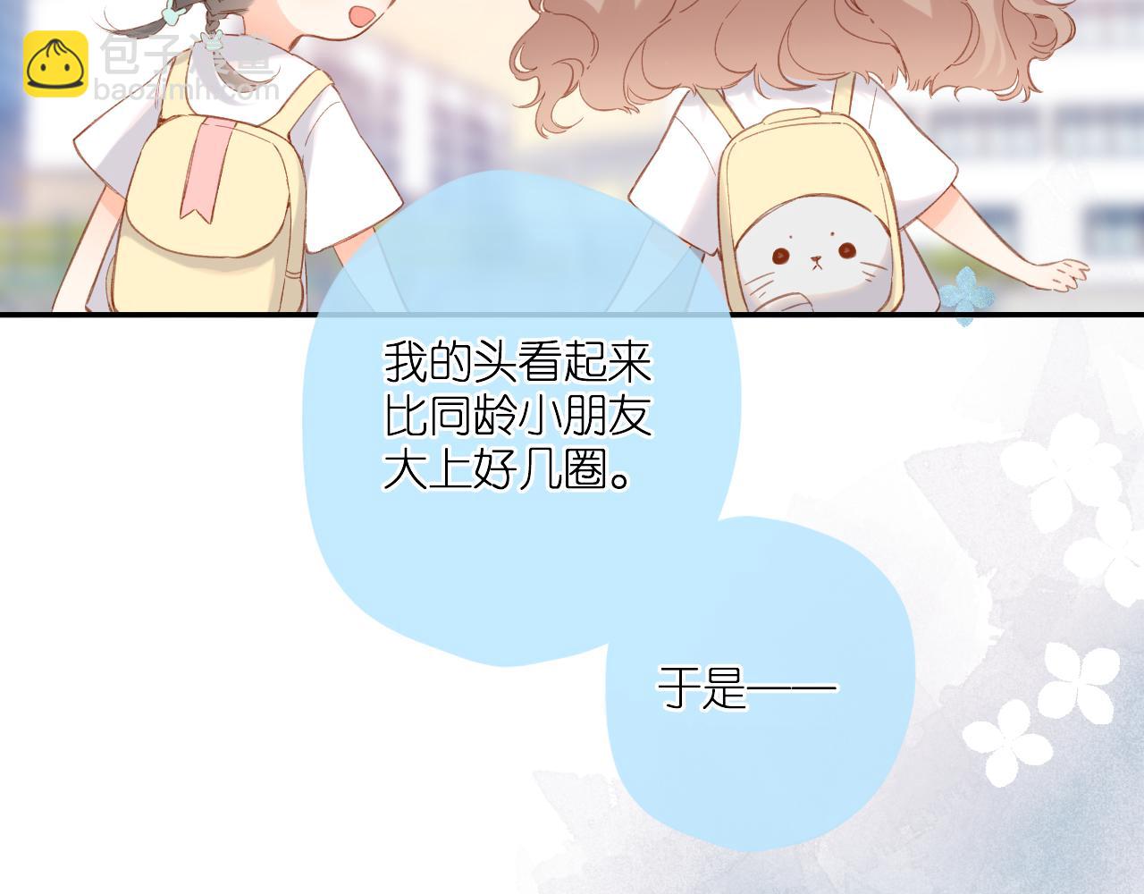 再度與你 - 第116話  那時(1/2) - 1