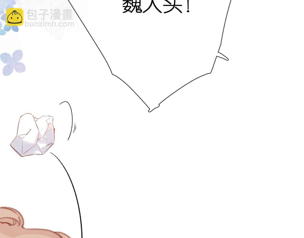 再度與你 - 第116話  那時(1/2) - 3