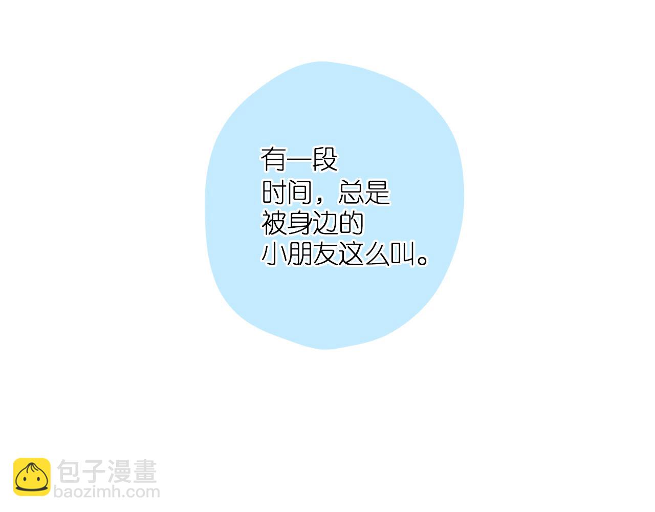 再度與你 - 第116話  那時(1/2) - 6