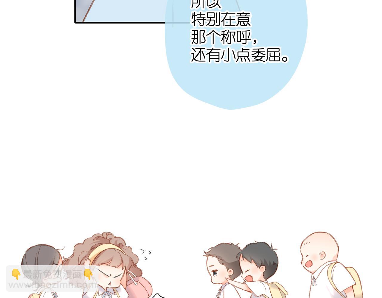 再度與你 - 第116話  那時(1/2) - 1