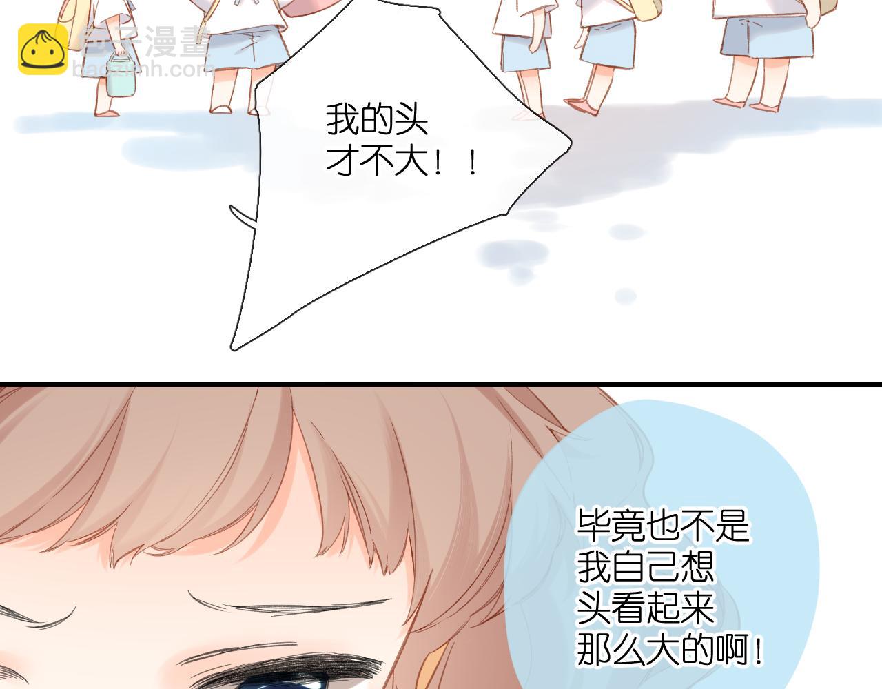 再度與你 - 第116話  那時(1/2) - 2