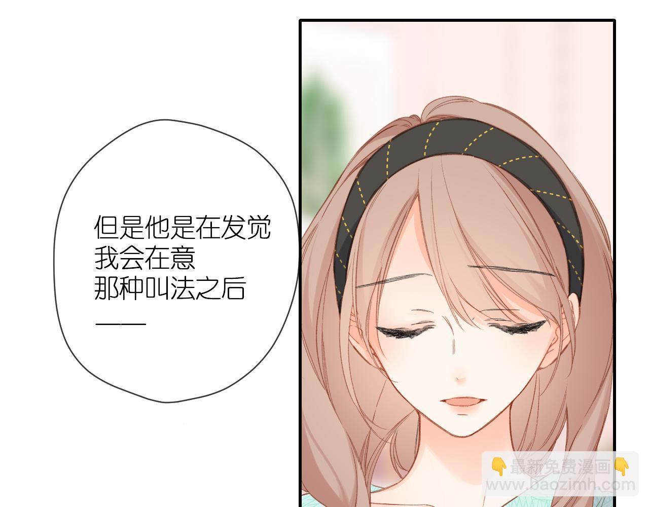 再度與你 - 第116話  那時(1/2) - 1