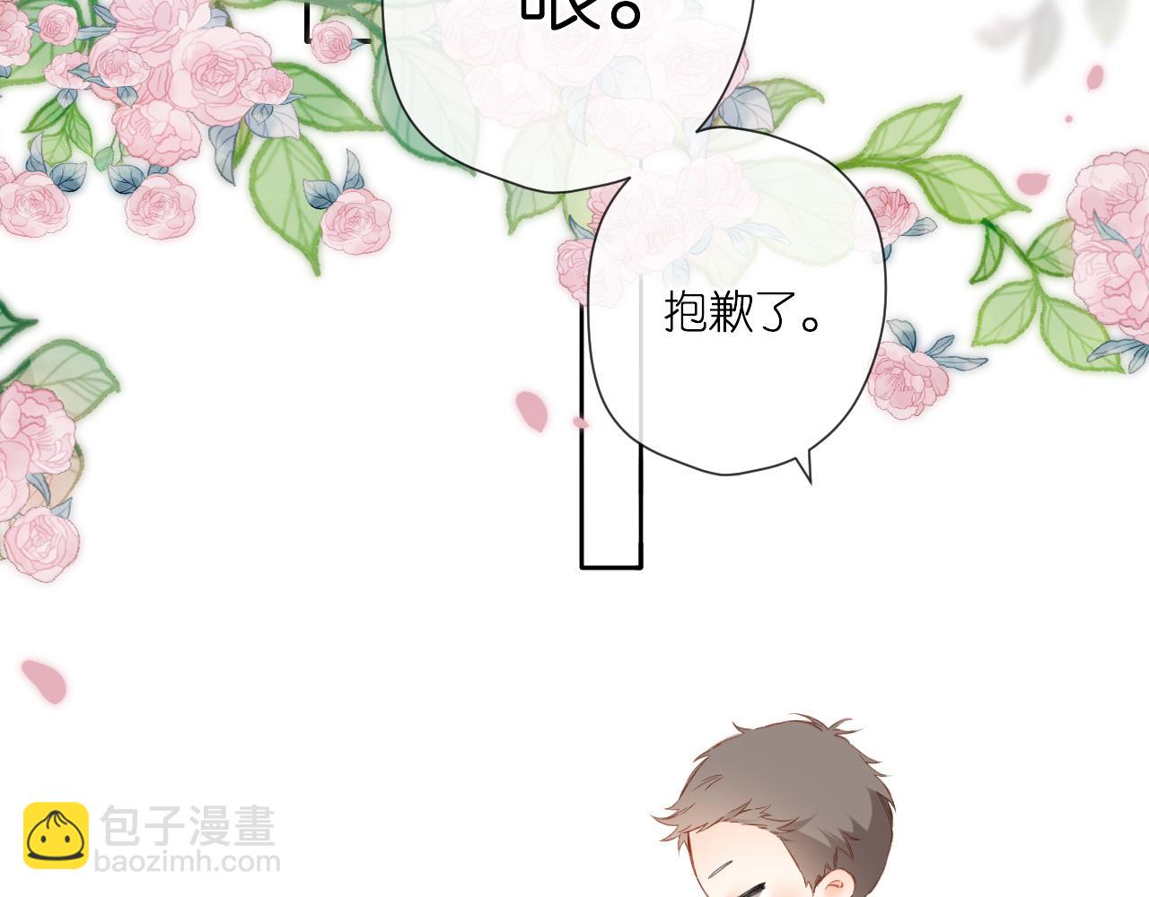 再度與你 - 第116話  那時(1/2) - 4