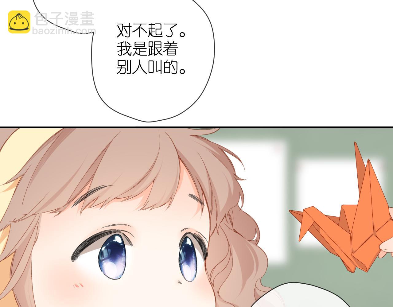 再度與你 - 第116話  那時(1/2) - 6