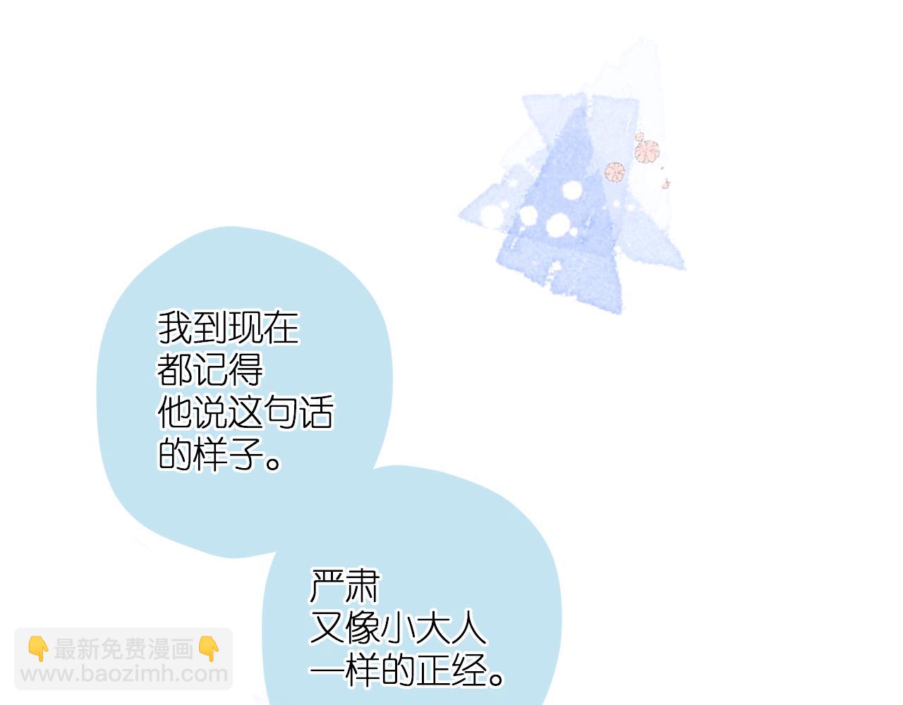 再度與你 - 第116話  那時(2/2) - 5