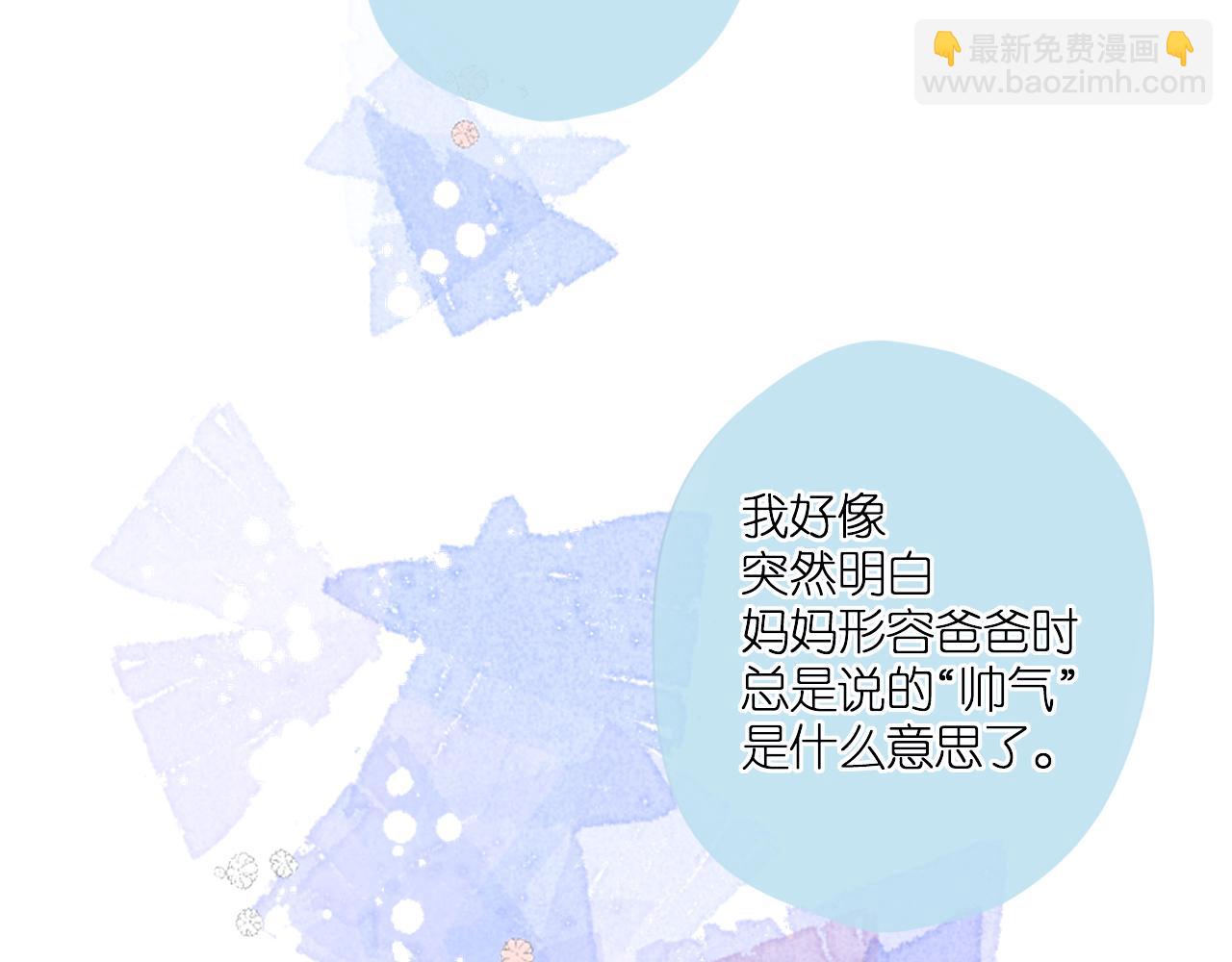 再度與你 - 第116話  那時(2/2) - 6