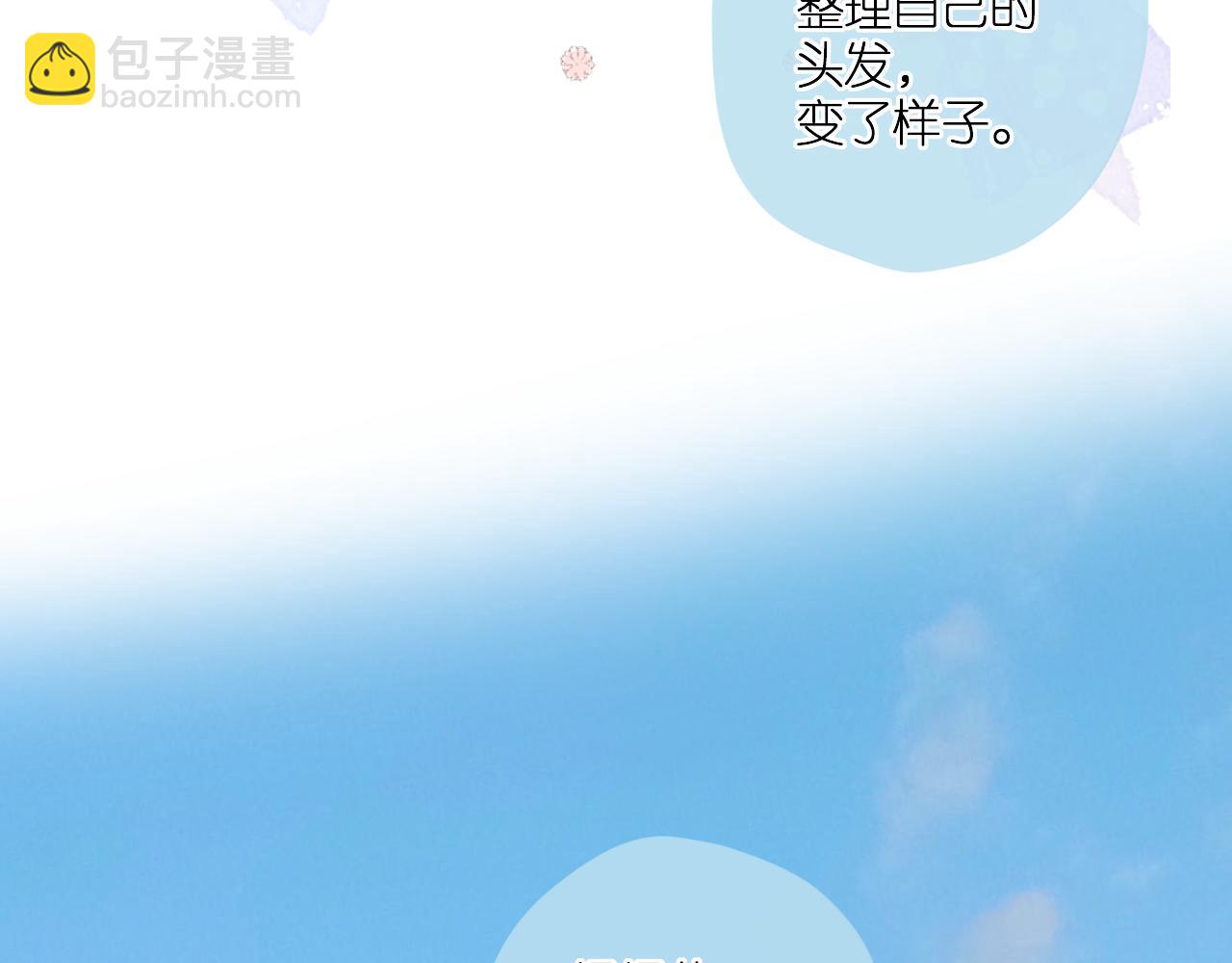 再度與你 - 第116話  那時(2/2) - 1