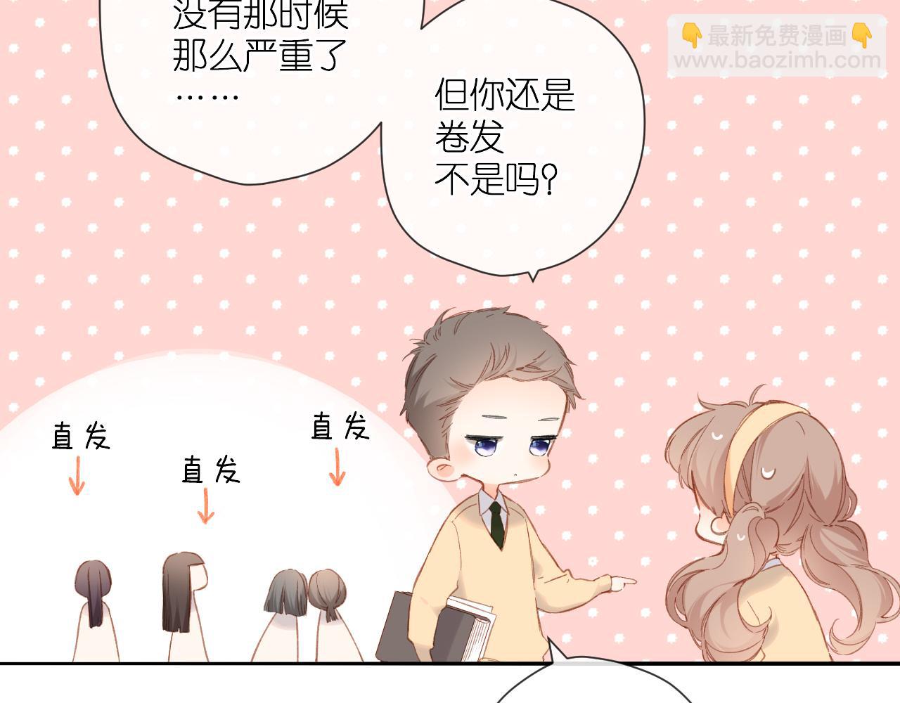 再度與你 - 第116話  那時(2/2) - 5