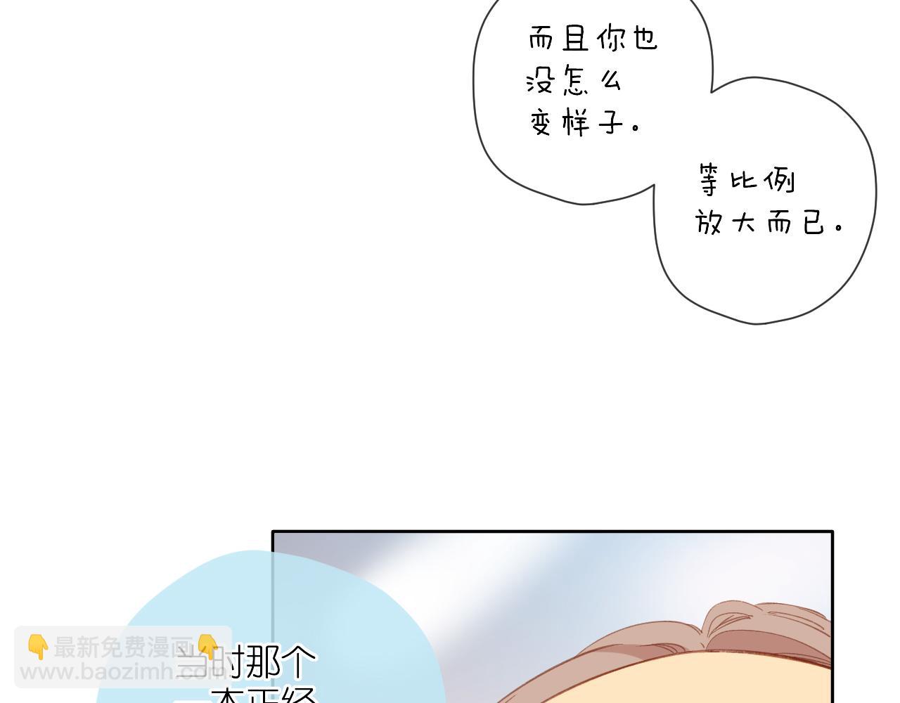 再度與你 - 第116話  那時(2/2) - 6