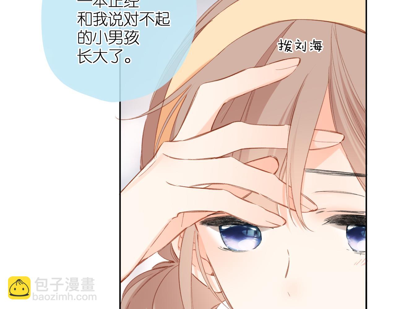 再度與你 - 第116話  那時(2/2) - 7