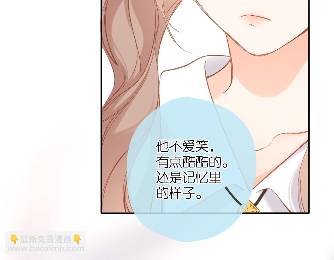 再度與你 - 第116話  那時(2/2) - 1